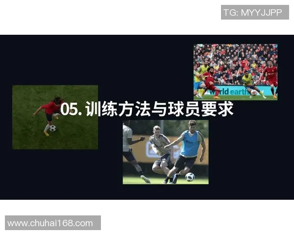 足球教练赫的执教之路与战术理念探讨